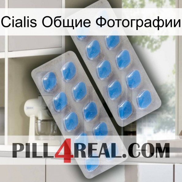 Cialis Общие Фотографии 23.jpg